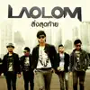Laolom - สิ่งสุดท้าย - Single